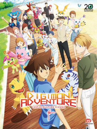 Digimon Adventure: Last Evolution Kizuna Digimon Adventure: Last Evolution Kizuna